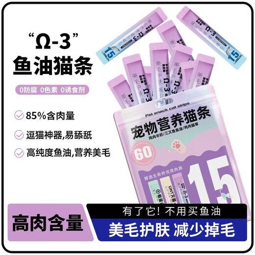 CLCEY fish oil cat strips make cats beautiful and shiny, prevent shedding and prevent hair loss. No feed attractant is added for adult cats to increase fattening hair and cheek nutrition. Three flavors. The nutrition is more healthy and delicious 3