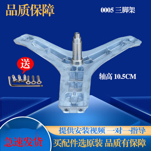 适用TCL滚筒洗衣机XQG85-F12102TB-F14303HBDP三脚架内筒支架轴承 3号轴承6205 6206油封37 76 10 1