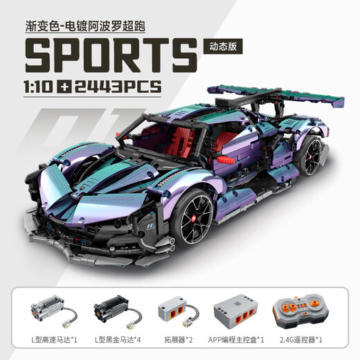Wanzhi Children's Toy Boy Remote Control Drift Racing Sports Car Building Blocks Adult High Difficulty Huge Assembled Car Model Chameleon Apollo Sun God-Remote Control Version 9826 Racing Sports Car Building Blocks