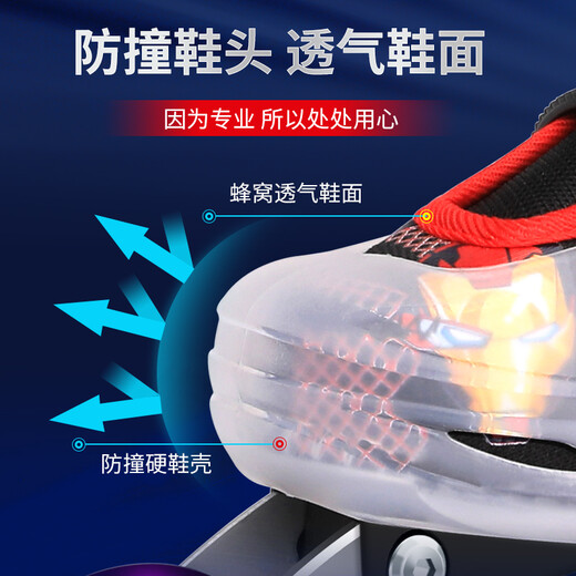 Disney (Disney) roller skates children's flash beginner set skates girls boys roller skates inline skates Iron Man