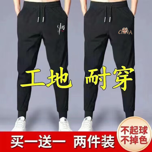 星宿摇（xingsuyao）春秋薄款冰丝男休闲裤耐磨耐脏工地干活长裤高弹力爸爸黑色束脚裤 2条长裤更划算（纯黑+纯黑 XL 105-120斤