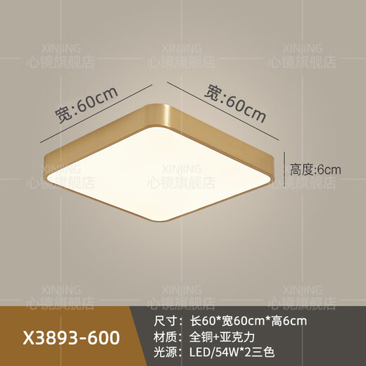 
Heart mirror full copper outdoor ceiling light villa gate ultra-thin front light outdoor aisle balcony lamp anti-mosquito courtyard light X3893-600/square