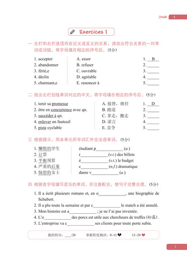 Französischer Grundwortschatz für Spezial 4 (passende APP zum Auswendiglernen von Wörtern)