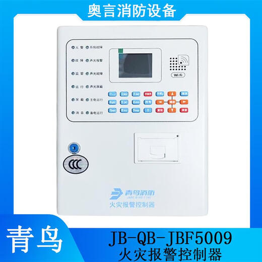 XMSJ青鸟消防报警主机JB-QB-JBF-51S01/2 火灾报警控制器JBF5009 JBF5009/50点位