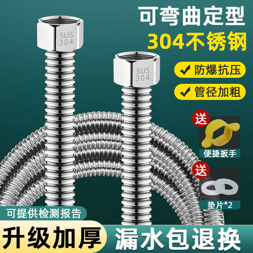 Jiumu Wangshijia metal thickened 304 stainless steel corrugated pipe household water heater hot and cold water hose high pressure explosion-proof water inlet hose thickened 304 explosion-proof corrugated pipe 304 nut free 4 minutes 40 cm / 1 piece - hard pipe can be bent and shaped