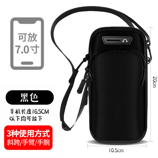 Zailu running arm sleeve for mobile phone, outdoor fitness bag, universal arm bag for men and women, sports mobile phone arm sleeve, wrist bag, black Chinese style three-purpose version that can be worn cross-body