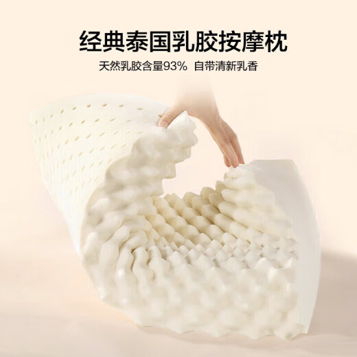 LOVO Luolai Life Thailand imported natural latex pillow pillow core ergonomic grain massage pillow