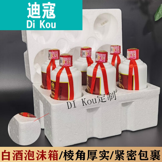 Liquor box outer packaging box full set universal design wine box Moutai foam box express special box 11 6 bottle carton + matching foam box