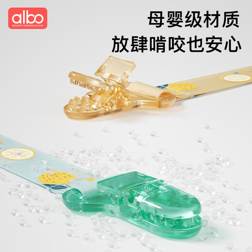 Albo Baby Thette Thette Cleave предотвратить цепную сеть сети