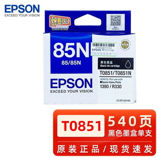 Epson Original Epson 85n Ink Cartridge T0851 Black 1390 R330 Cartucho de tinta de impresora [Producción y garantía descontinuada] T0851-6 Set de seis colores