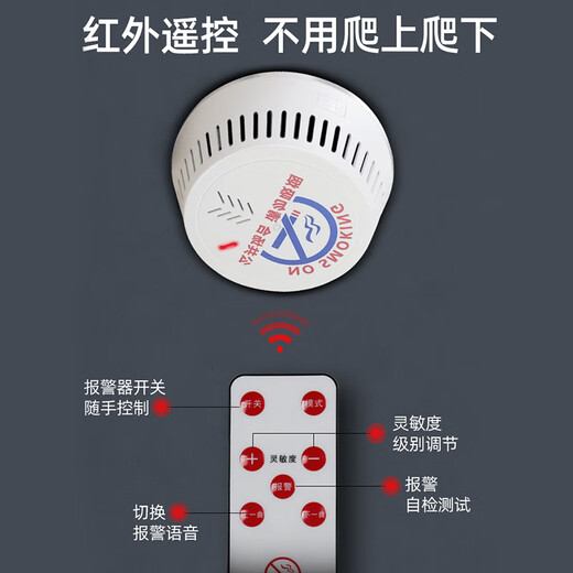 Gangqi YJ-127 smoking cigarette smoke alarm, non-smoking special, no smoking in toilets, fire smoke detector detection sensor smoke alarm home