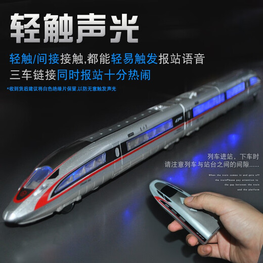 铠威合金遥控高铁玩具火车带轨道复兴号动车模型铁轨3岁儿童仿真 【1节】遥控火车/合金