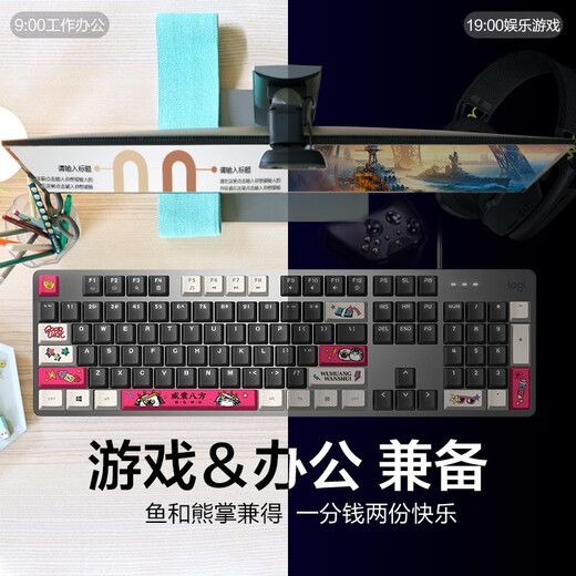罗技（Logitech）K845机械键盘有线 吾皇万睡联名款 商务办公全尺寸游戏电竞吃鸡LOL键盘 K845吾皇系列 TTC红轴