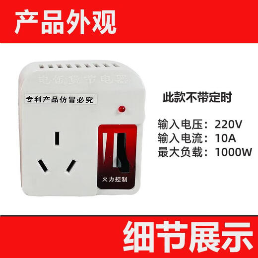 Rice cooker timer porridge cooker power saver fire power adjustment controller voltage regulator delay power saver 08A porridge cooker