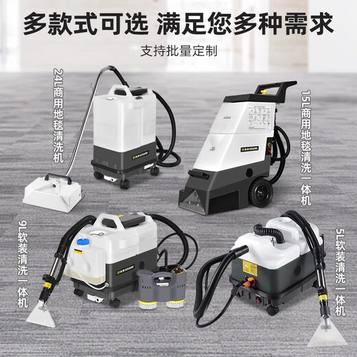 芮志布艺沙发清洗机商用喷抽吸一体窗帘地毯保洁家政用软装蒸汽清洁机 9升3000W功率 蒸汽款