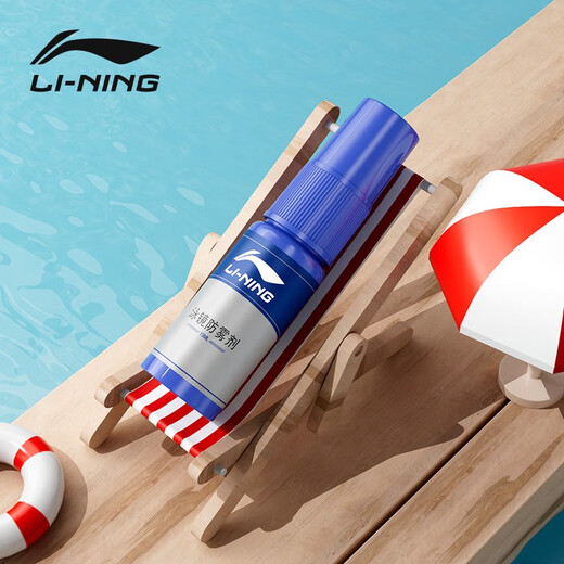 李宁（LI-NING）泳镜防雾剂 游泳镜防雾剂无刺激喷剂 潜水眼镜高清专业去雾剂 728升级款15ml【涂抹式】
