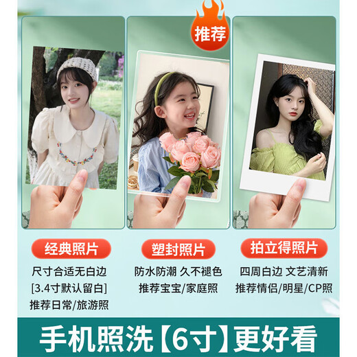 Century Kaiyuan High-definition photo printing photo printing and rinsing service to display the 6-inch 7-inch photo album on the mobile phone to make a photo album for baby graduation family portrait custom 5-inch plastic seal