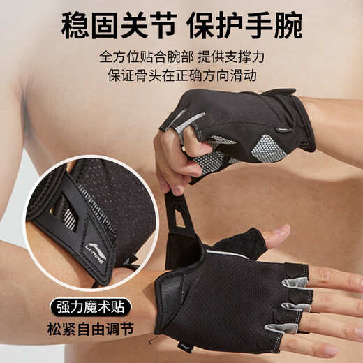Li ning (li-ning) Gants de fitness