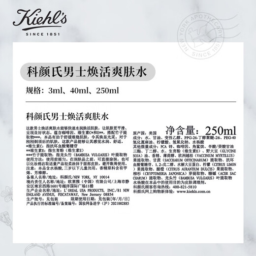 科颜氏（Kiehl's）男士保湿爽肤水250ml+乳液75ml护肤品套装送男友生日礼物