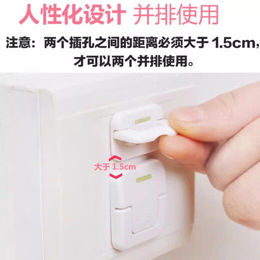 科斯丁插座保护套开关宝宝防插座保护盖儿童防触电插板插孔安全塞堵孔塞 简约款【12个两插+12个三插】