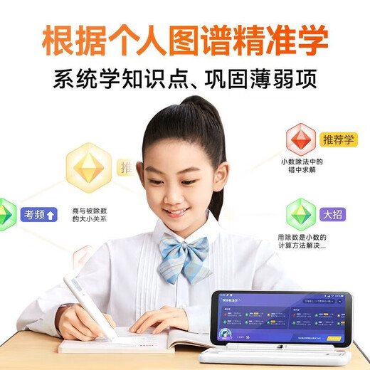 Meow Meow machine AI multifunctional tutoring machine learning machine learning pen dictionary pen three-in-one junior high school and ninth grade teaching materials synchronous learning super large screen reading pen Erudite Edition free wrong question machine + Bluetooth machine 16GB