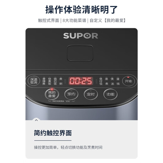 Supor (Supor) Reiskocher 5-Liter Smart Home Multifunktions-Reiskocher großer Kapazität 4-6 Menschen machen Suppe und Reis milchig weiß 671