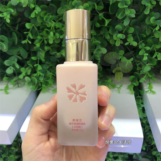 KAFELLON snail original liquid foundation lotion moisturizing version liquid foundation bb concealer off-white (new and old packaging randomly sent) white 1# bright skin color 35g 35g