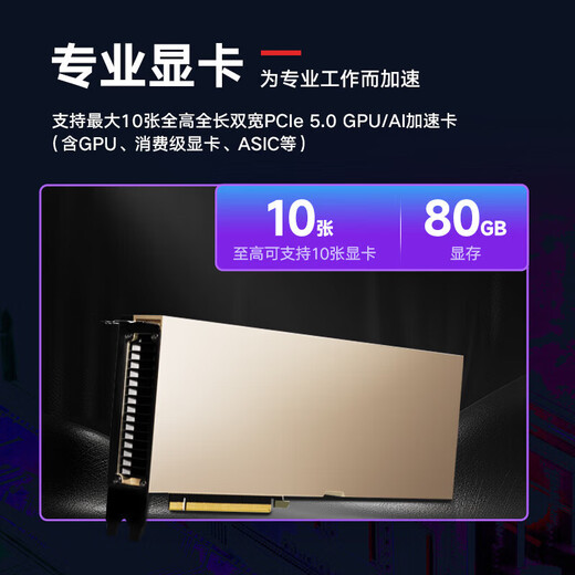联想（Lenovo）WA5480G3机架式服务器整机 10卡GPU深度学习AI人工智能DeepSeek推理训练大模型 2颗金牌6530 64核2.1G丨4*4090 256G丨2*960G+3*8TB丨双网卡