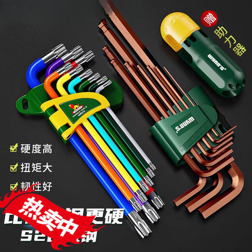 MDUG内六角扳手套装公英制梅花扳手内六方6角螺丝刀工具六棱匙 【公制】8件套迷你款平头w9926