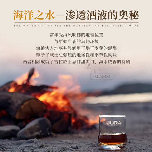 吉拉（JURA）单一麦芽威士忌英国进口洋酒礼盒装礼物自饮宴请聚会 朗姆桶  700mL 1瓶