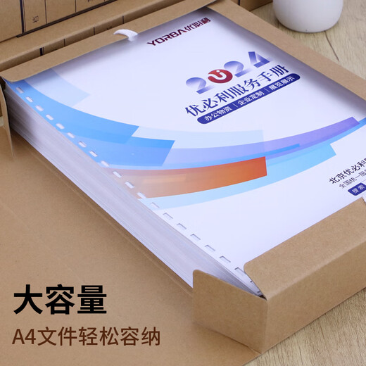 Upril A4 Kraft Paper File -ящик предпочтительный сериал Multi Secities Multi Secutiation
