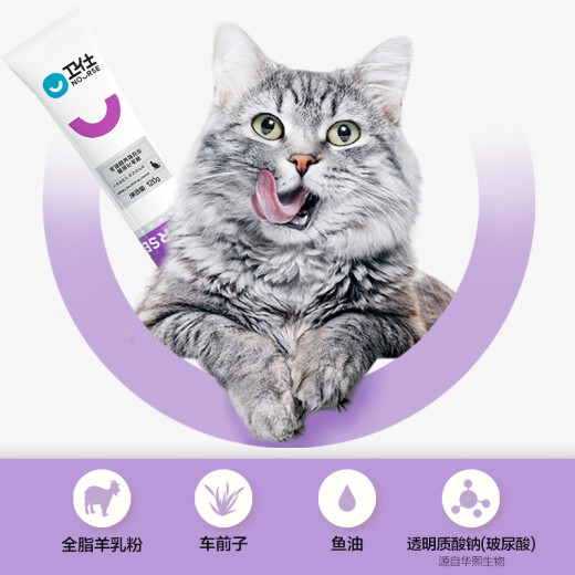 Weishi Cat Hair Removal Kit Cat Multivitamin 200 Tablets + Hair Removal Cream 120g Cat Gastrointestinal Hair Balls Strengthen Cat Bones and Supplement Vitamins