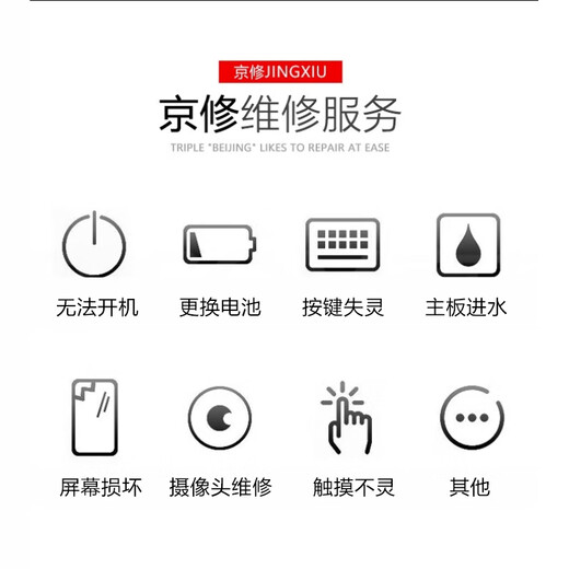 JINGXIU (JINGXIU) Apple iPhone 13 mobile phone repair screen repair external screen original assembly replacement Apple XS Max external screen replacement (free pickup)