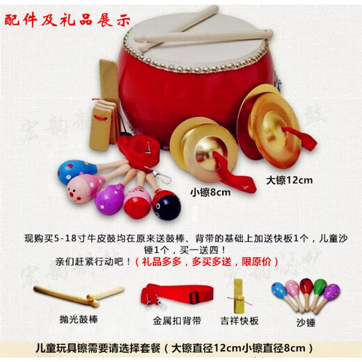 蒲恋牛皮鼓大鼓儿童玩具鼓幼儿园小鼓0—3岁锣鼓镲打击乐器 8牛皮鼓+大镲~
