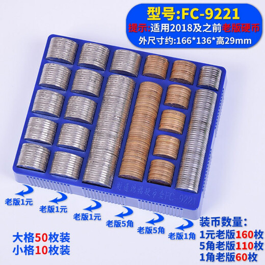 硬币盒子多功能银行一元硬币收纳盒装硬币的盒子数硬币的盒子 老版fc-9227 有盖多功能
