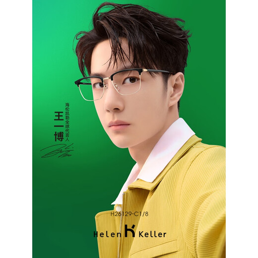 Helen Keller Wang Yibo selbe halbe Rahmen Augenbrauenrahmen Myopie Brille Herrengeschäftsmode kleiner Rahmen vielseitiger Astigmatismus Brille H9215C1/9 Hellschwarzes Rahmen + hell Silber Wanxin Anti-Blau-Licht 1.74 Objektiv