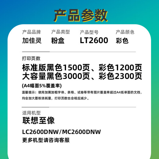加佳灵适用联想打印机墨盒LC2600DNW粉盒MC2600DNW碳粉LT2600硒鼓LD2600专用鼓架 LT2600H【高容粉盒】四色套装 约9900页