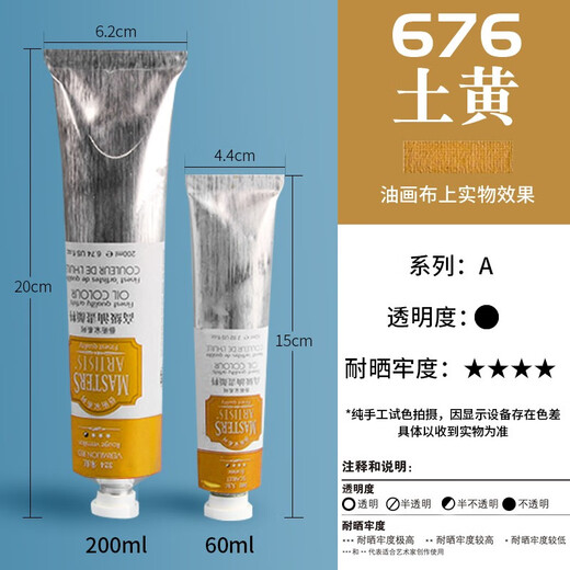 马利（Marie's）牌艺术家级油画颜料60ml初学者铝管单支200ml白色画家专用大支艺 694棕灰 6060(60ml)