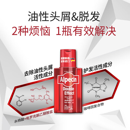 Alpecin Anti-dandruff and itchy hair loss dual-effect shampoo scalp repair shampoo anti-dandruff shampoo 200ml
