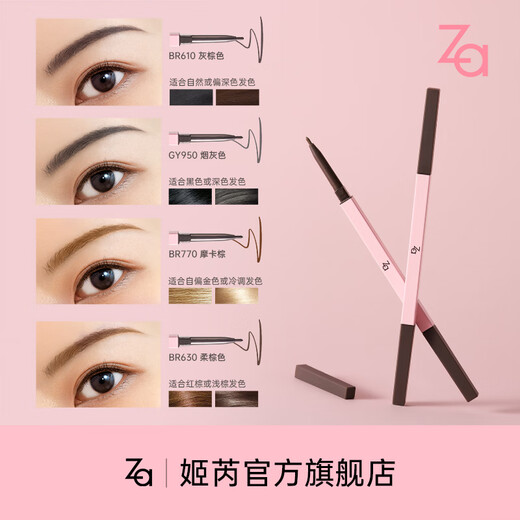 Ji Rui (ZA) fine core eye color double-ended eyebrow pencil 100mg smoke gray Christmas gift