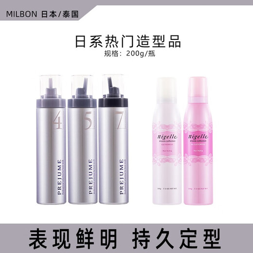 玫丽盼（Milbon）日本Milbon 玫丽盼摩丝保湿蓬松护卷定型泡沫卷发摩丝喷雾4号5号7 翩俊造型7号摩丝