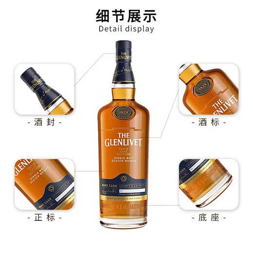 格兰威特（ThE GLENLIVET） 蒸馏大师三桶系列 酿酒师珍藏桶珍稀雪莉桶威士忌单一麦芽苏格兰 格兰威特珍稀雪莉三桶1000ml