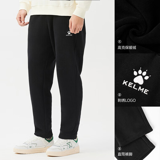 KELME fleece sweatpants men's winter warm loose straight solid color sweatpants casual long pants agate black L