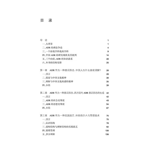Outline of Alternative Dispute Resolution Origin, Techniques, Regulations