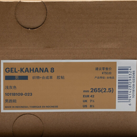 亚瑟士ASICS男鞋越野跑步鞋抓地稳定运动鞋耐磨跑鞋GEL-KAHANA 8 浅灰色 42