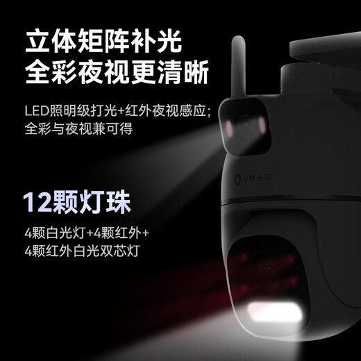 华为智选小豚当家室外摄像头T5 3K双摄1000万监控家用360度无死角夜视全景旋转户外无线高清家庭门口可对话 【1000万双摄】128G+延长线+90天云存储