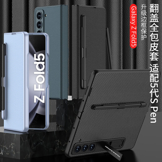 fold5手机壳翻盖皮套三星折叠屏素皮笔槽支架全包防摔保护套 全包翻盖皮套笔槽-【碳纤纹】附笔 三星fold5