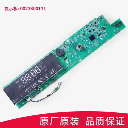 初构想（CHUGOUXIANG）海尔洗衣机电脑板XQG80-HBD14756GU1驱动主板XQG1 原装35M/Q驱动板95新