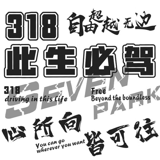 Tucker is suitable for tank 300 latte art body car sticker decoration JEEP Wrangler off-road pickup truck modification sticker PARK black body pair