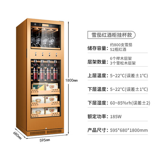 CIGARLOONG cigar and wine cabinet cedar wood intelligent dual temperature constant temperature and humidity energy-saving cigar and wine dual-use cabinet CL-188C3 cigar and wine cabinet hanging cup model (brushed gold)